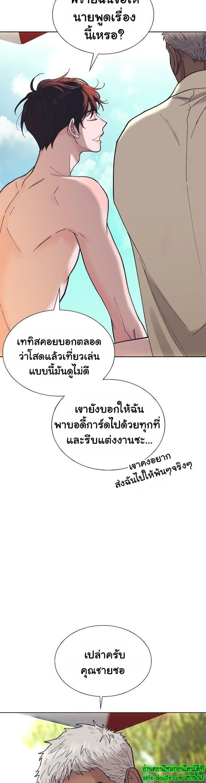 Wet dessert EP 2